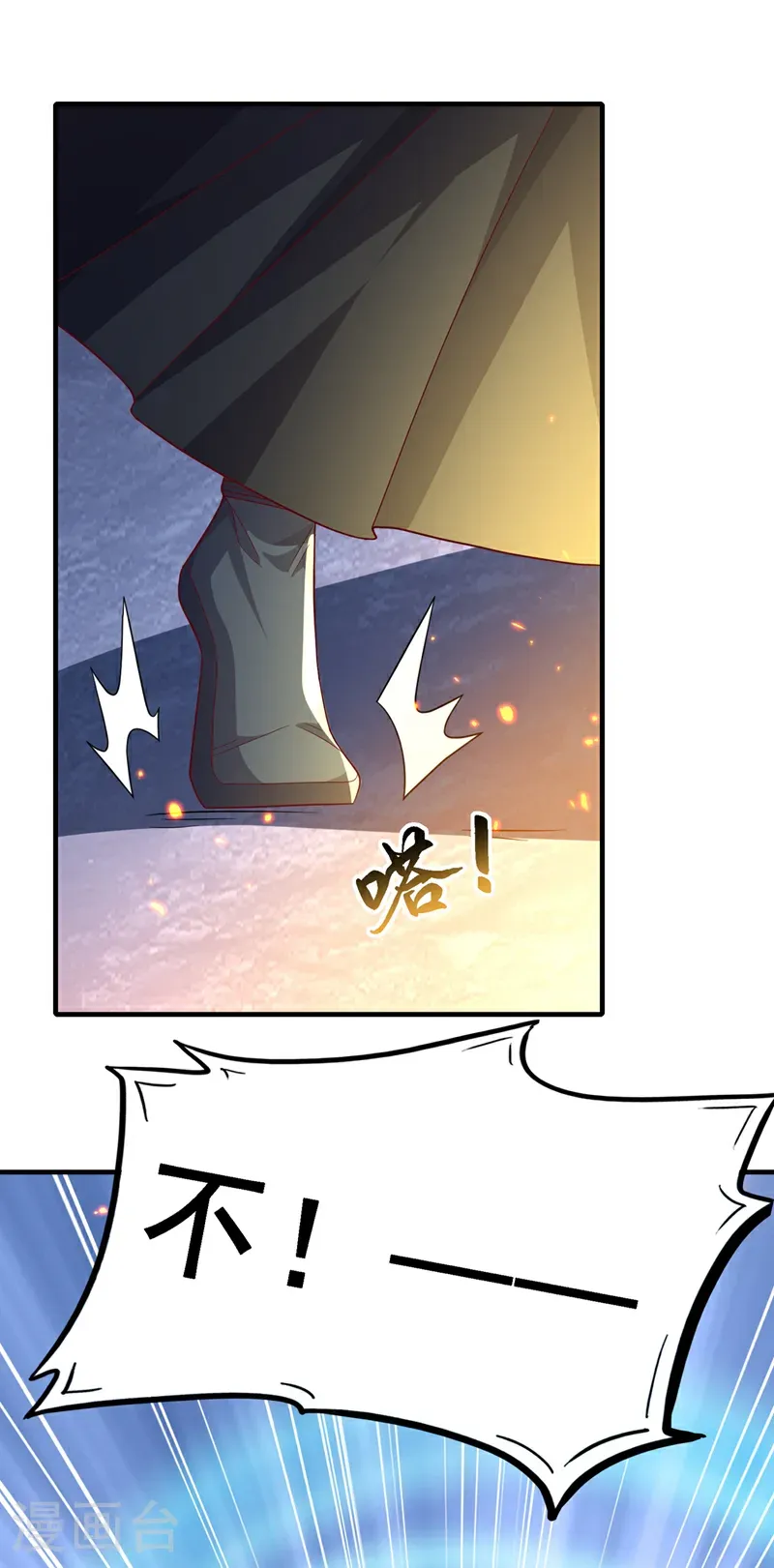 第492话 蓉蓉，快出来 第13页
