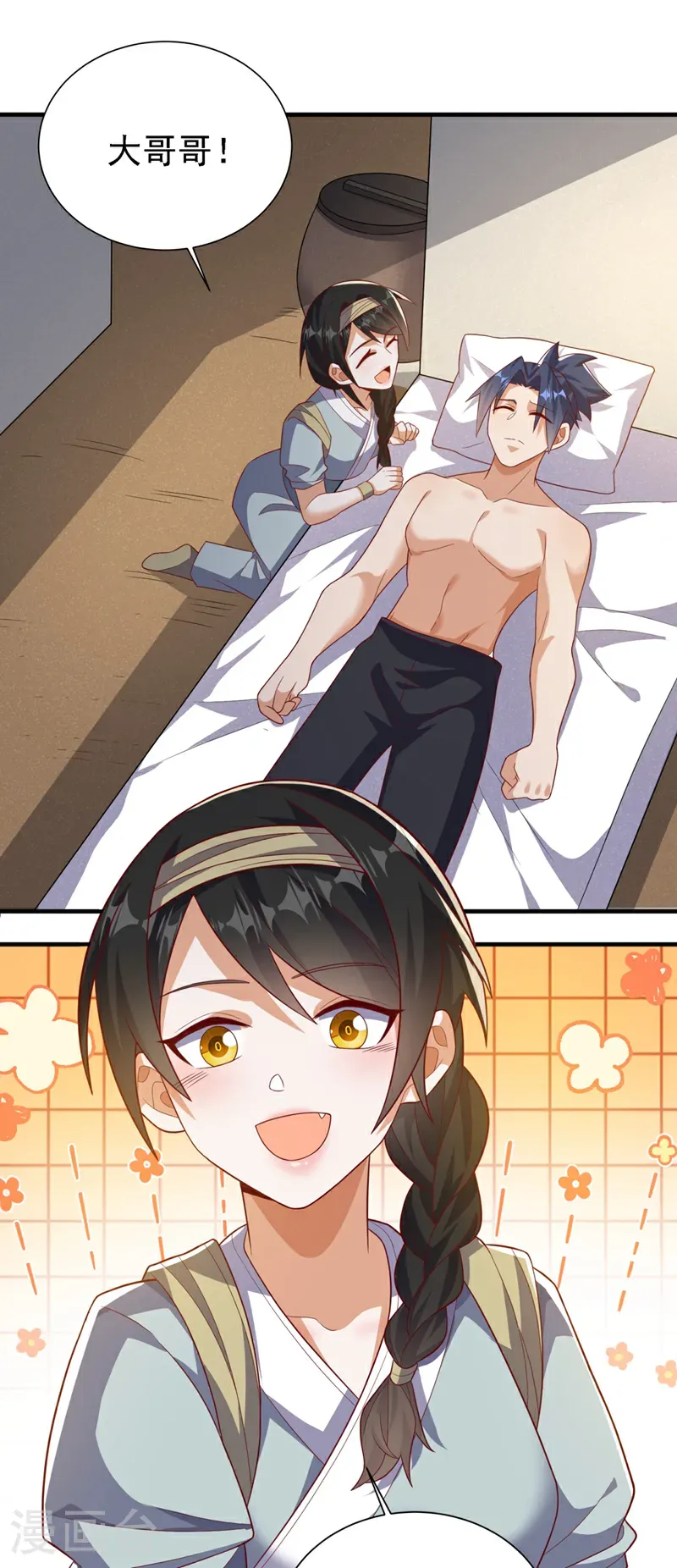 第492话 蓉蓉，快出来 第22页