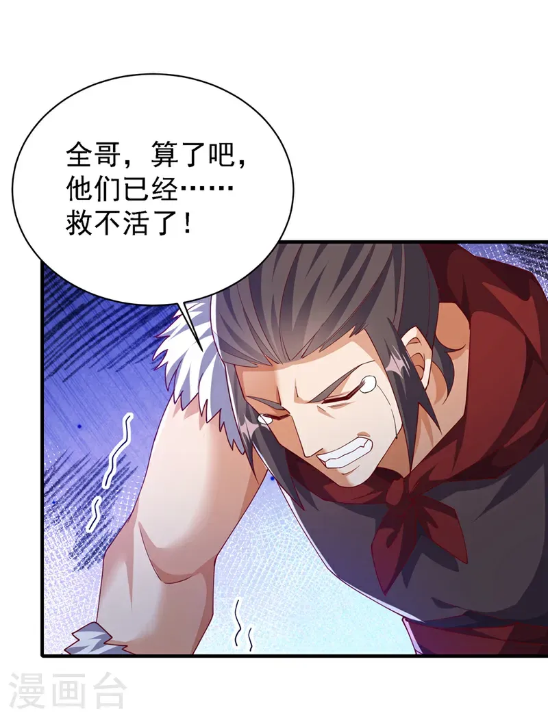 第493话 兰江城韦家 第1页