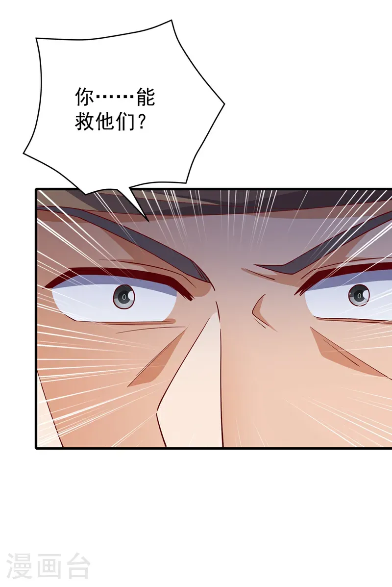 第493话 兰江城韦家 第8页