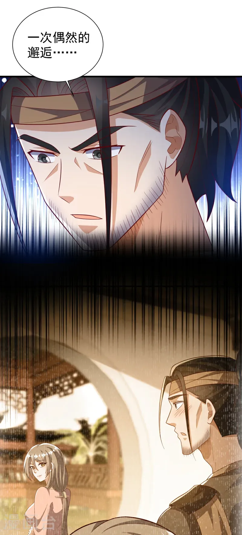 第494话 先去城主府！ 第6页
