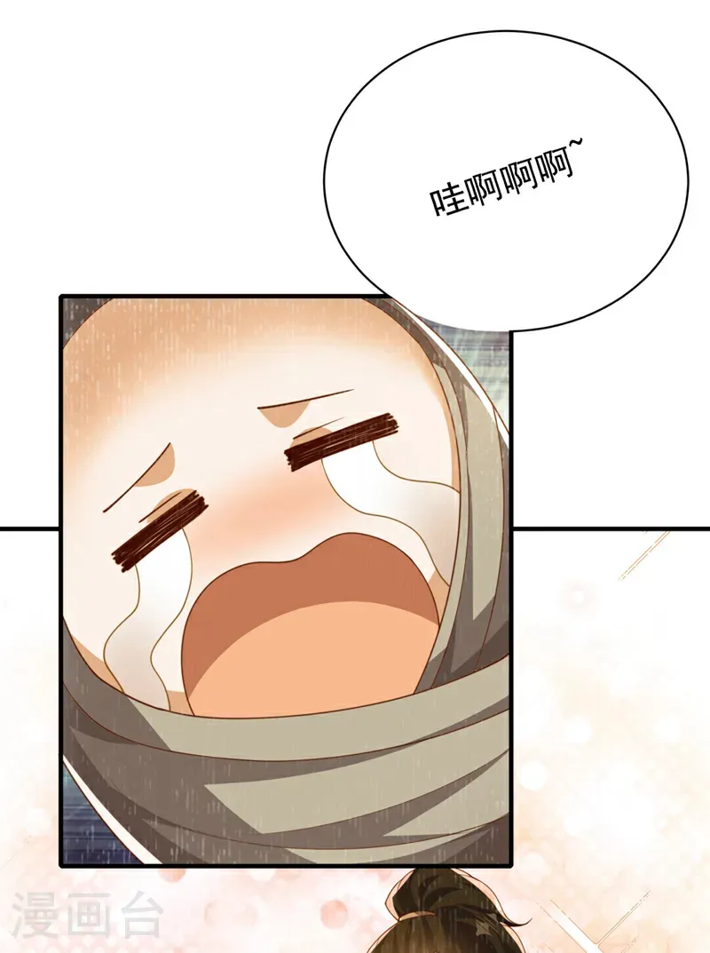 第494话 先去城主府！ 第10页