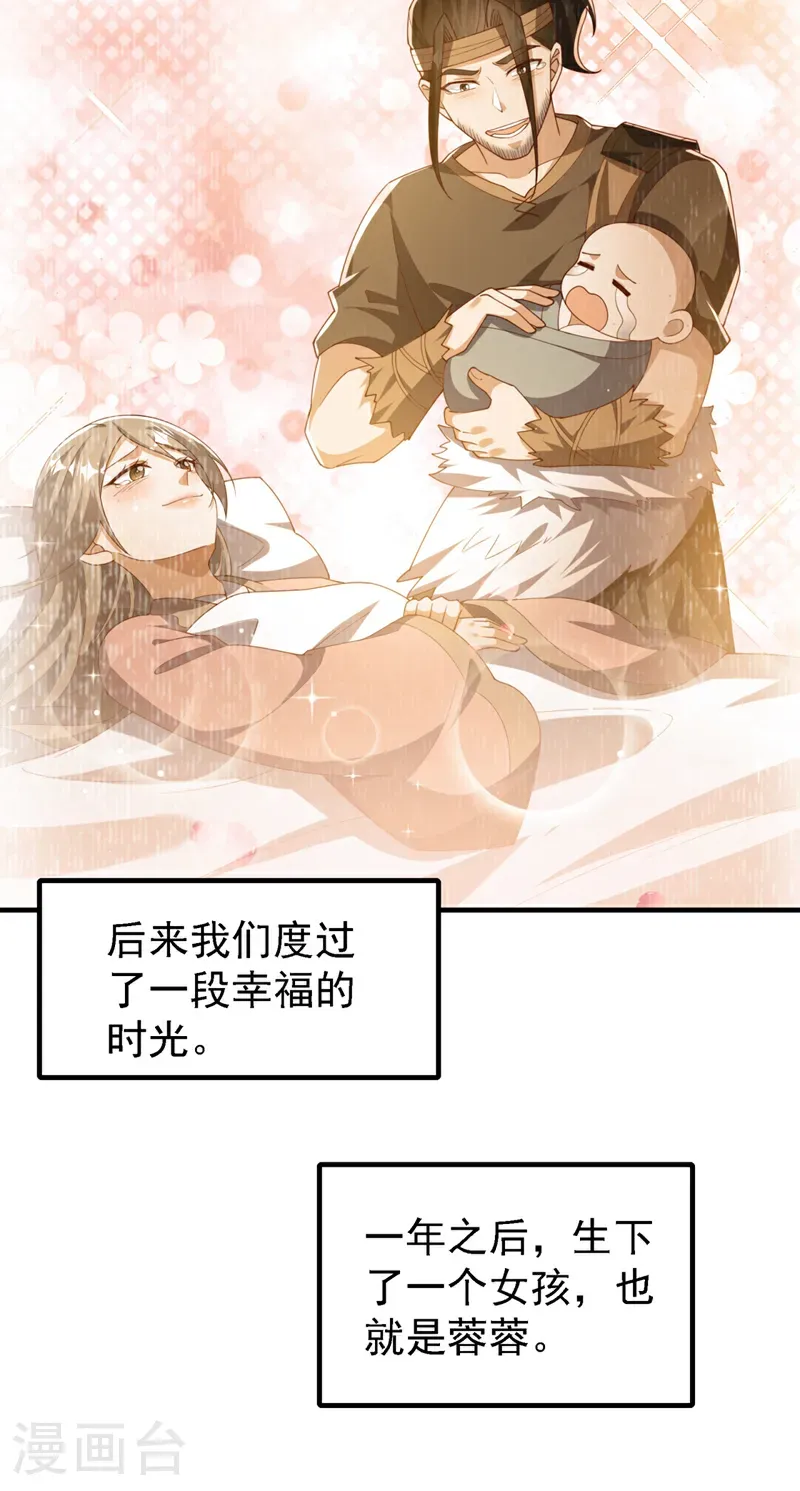 第494话 先去城主府！ 第11页
