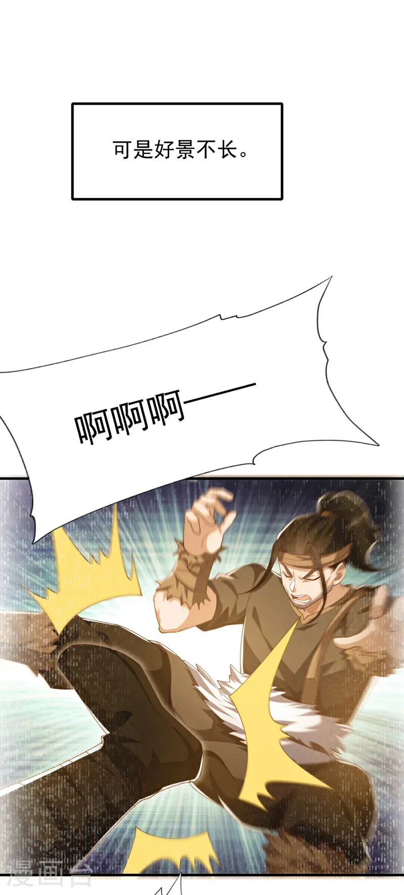 第494话 先去城主府！ 第12页