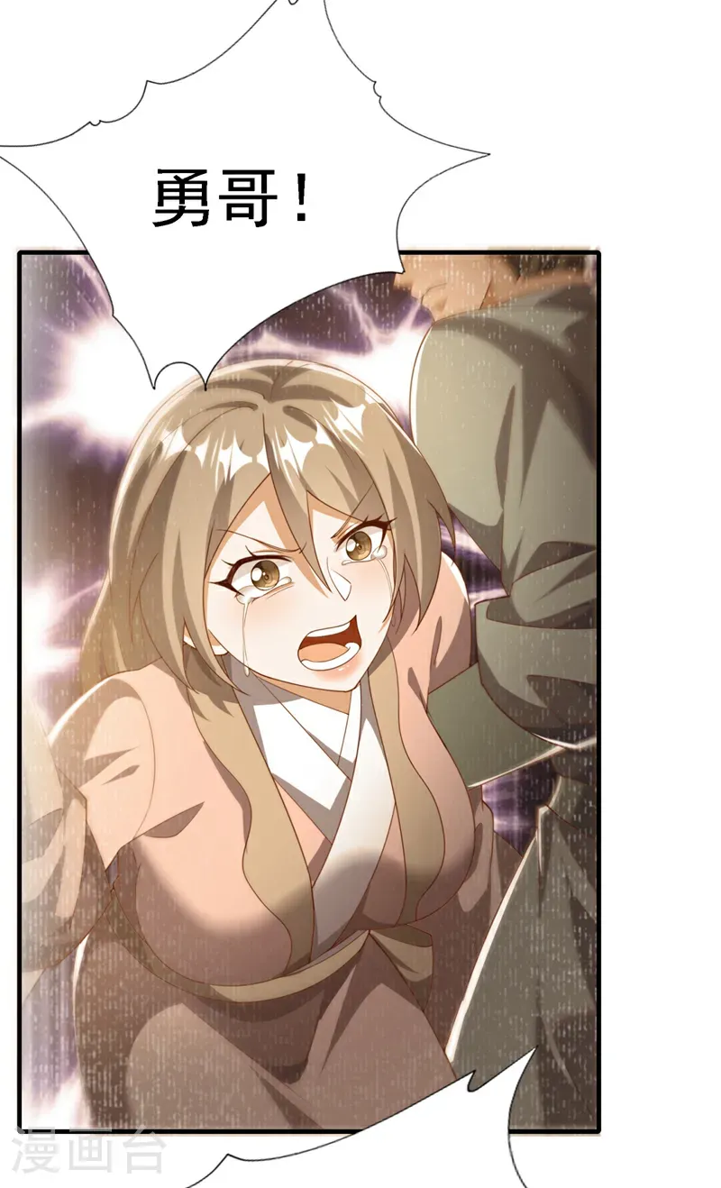 第494话 先去城主府！ 第13页