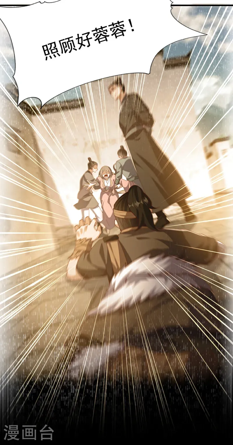 第494话 先去城主府！ 第14页