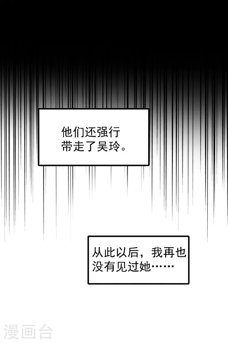 第494话 先去城主府！ 第15页