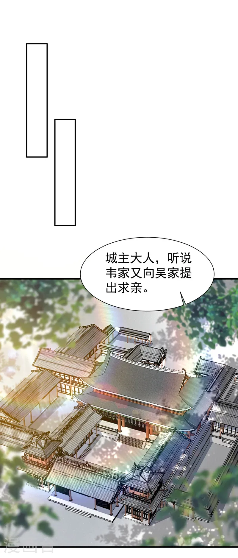 第494话 先去城主府！ 第22页