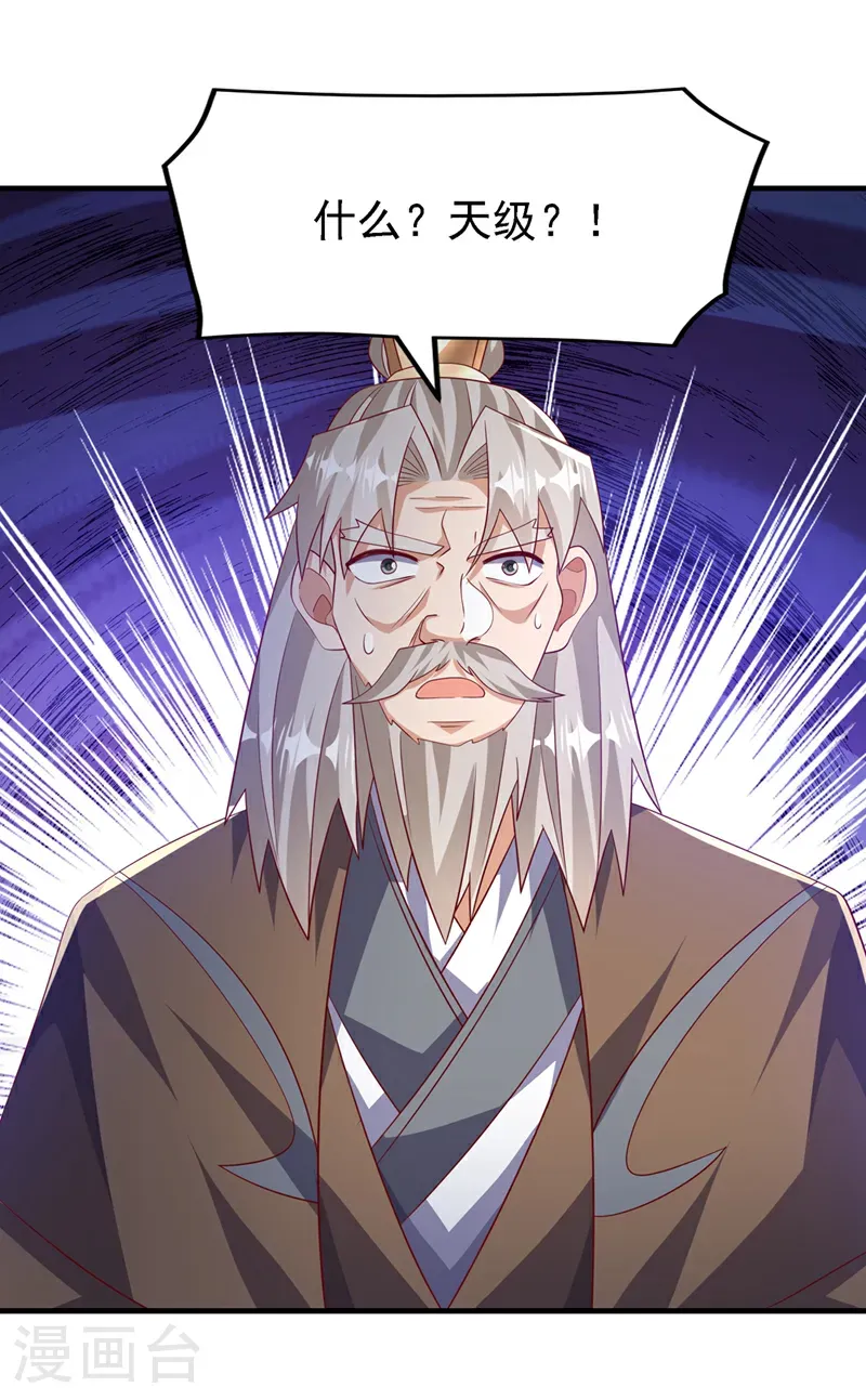 第495话 灭掉韦家 第1页