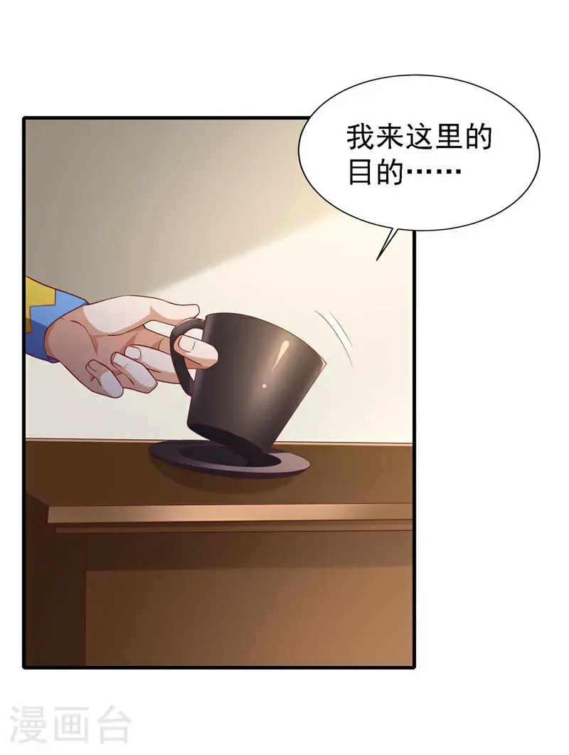 第495话 灭掉韦家 第7页