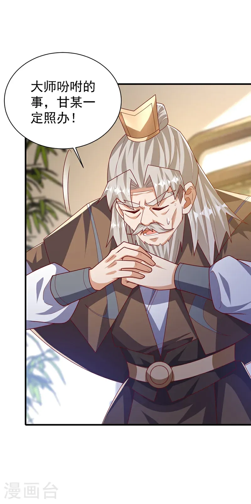第495话 灭掉韦家 第22页
