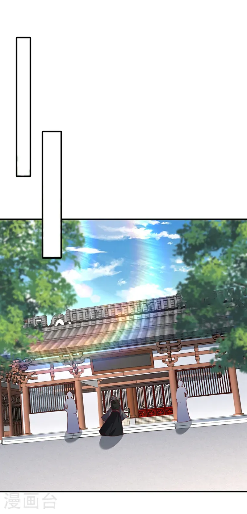 第495话 灭掉韦家 第25页