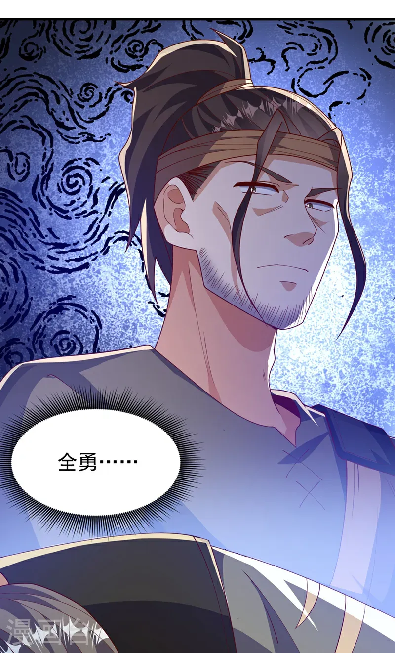 第496话 我帮你体面 第2页