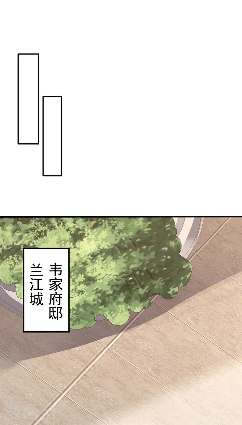 第496话 我帮你体面 第4页