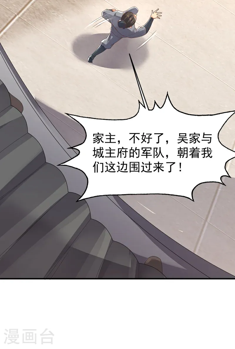 第496话 我帮你体面 第5页