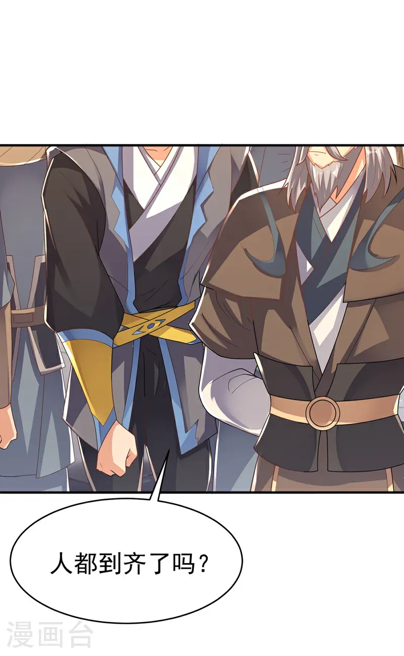 第496话 我帮你体面 第11页