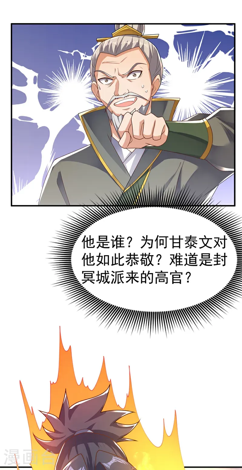 第496话 我帮你体面 第13页