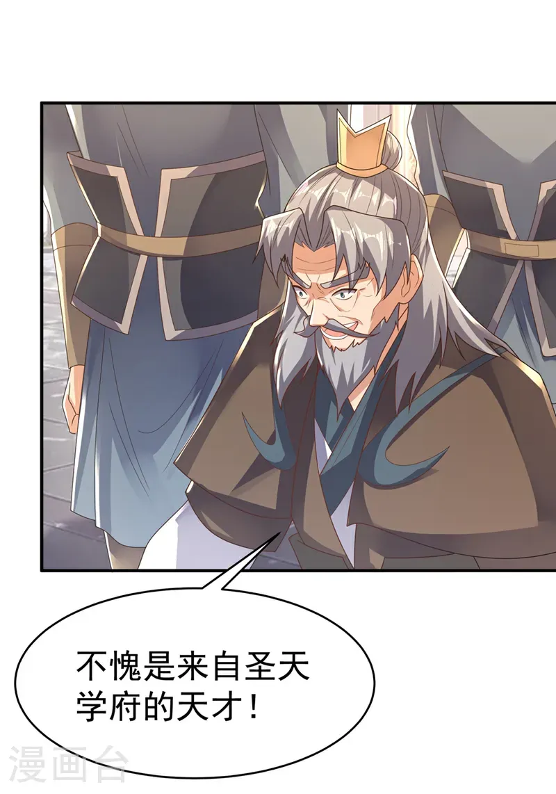 第496话 我帮你体面 第18页