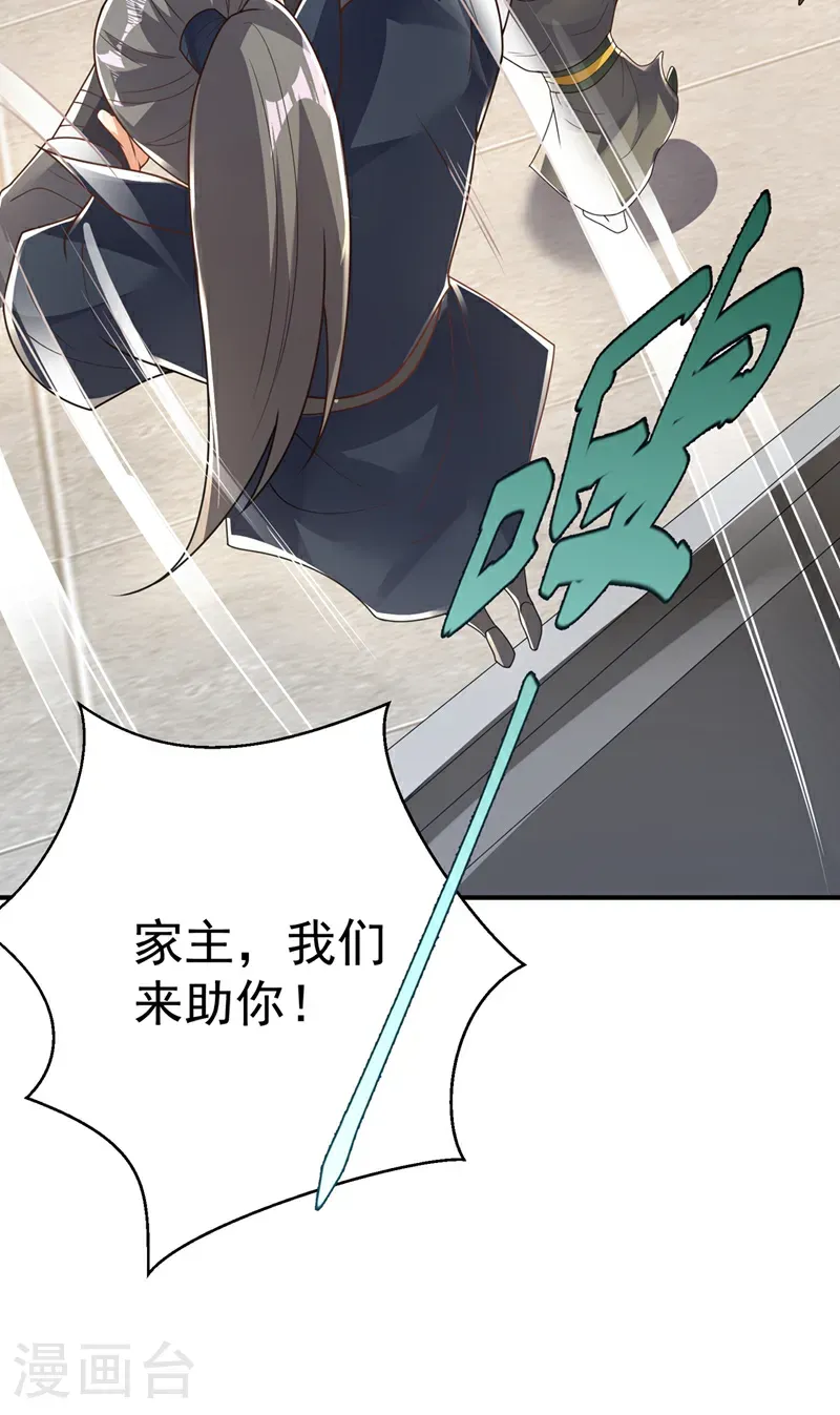 第496话 我帮你体面 第20页
