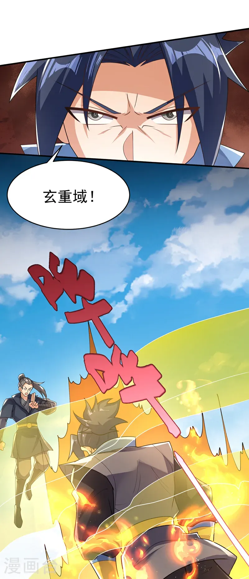 第496话 我帮你体面 第21页