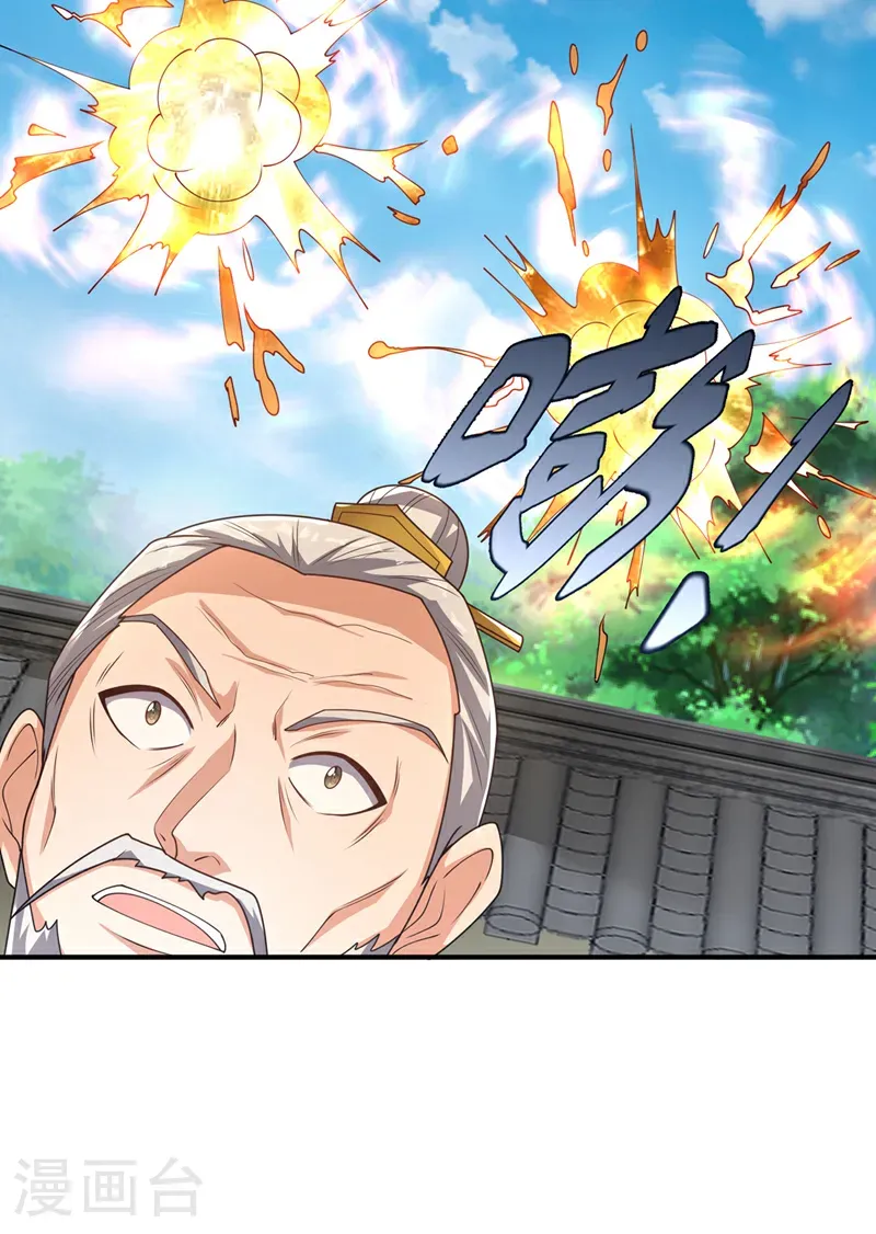 第496话 我帮你体面 第23页