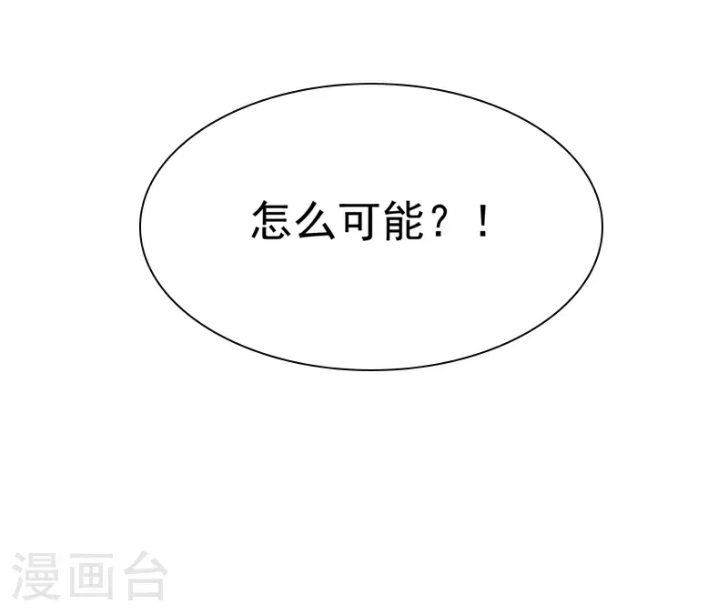 第496话 我帮你体面 第24页