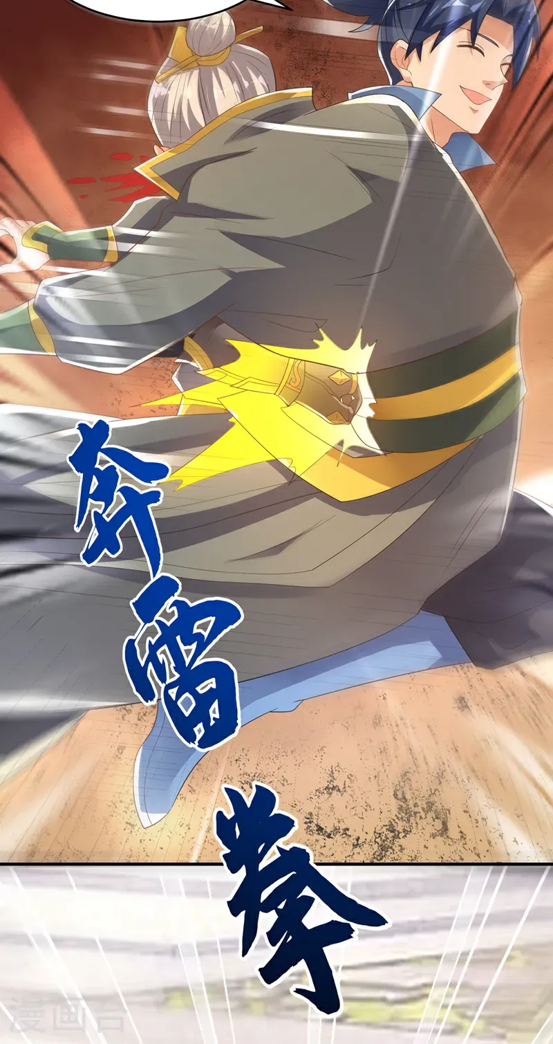 第496话 我帮你体面 第31页