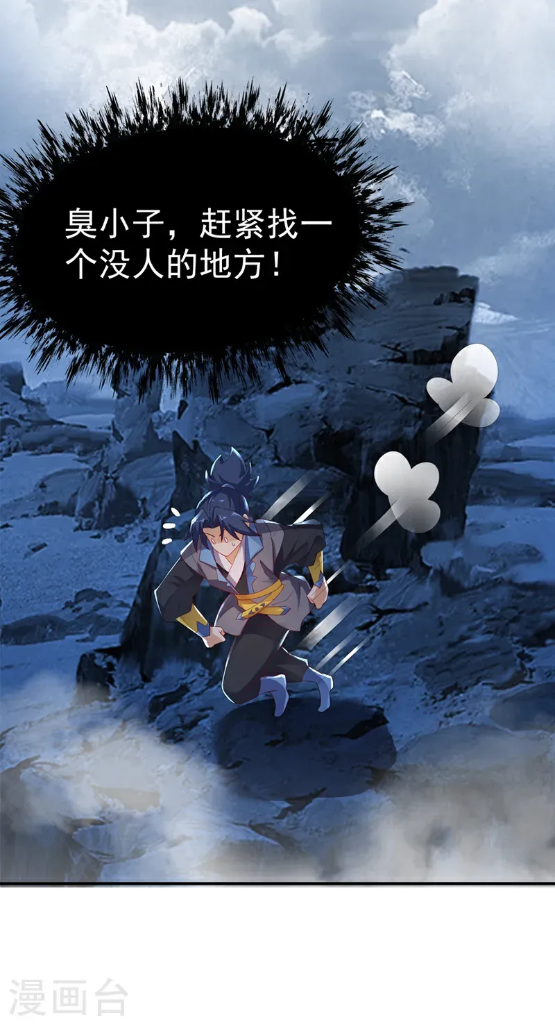 第497话 原来还差一步？ 第7页