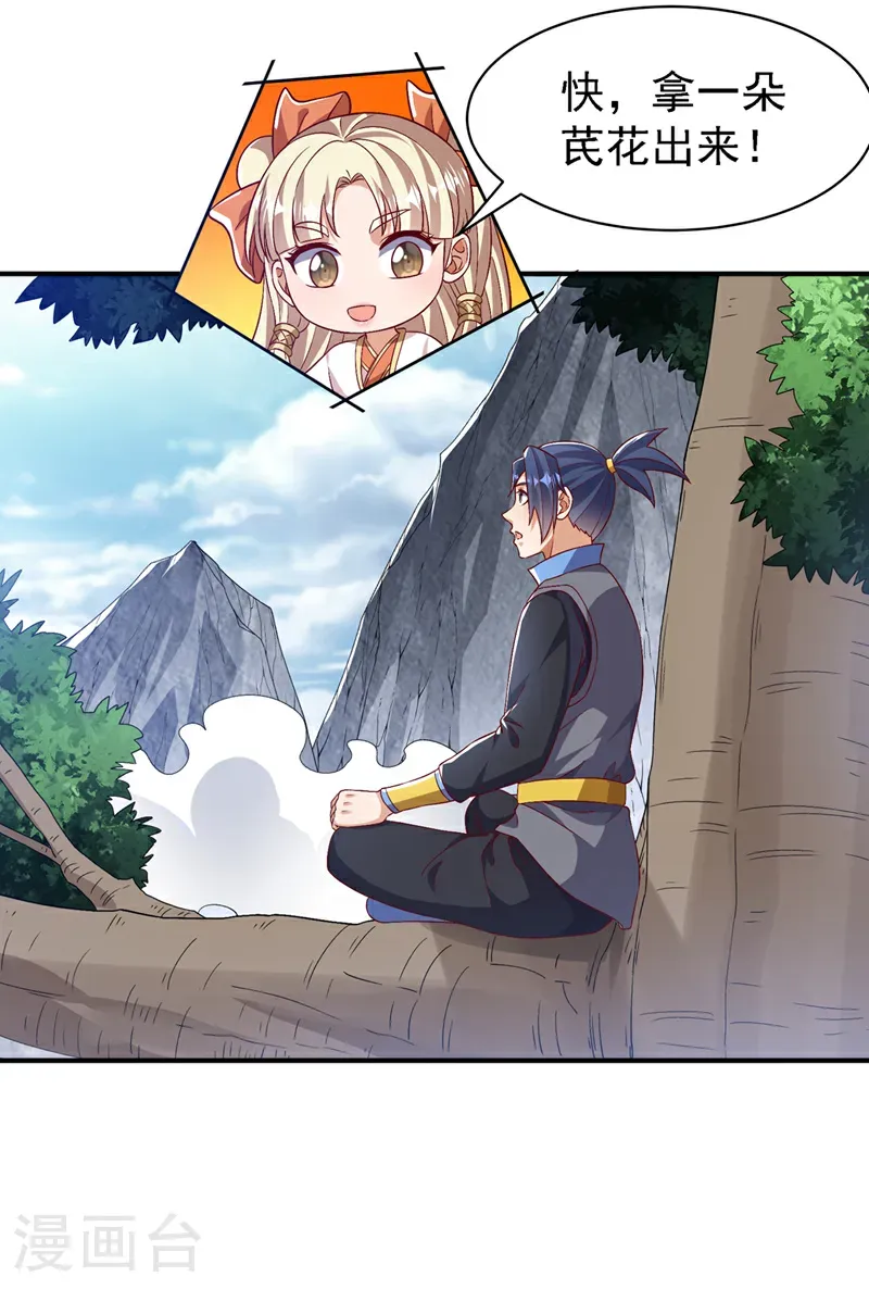 第497话 原来还差一步？ 第9页