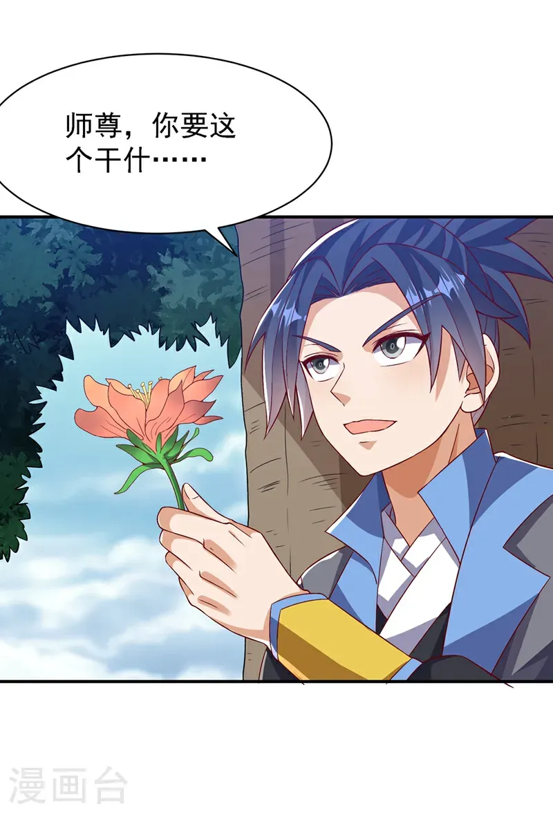 第497话 原来还差一步？ 第10页