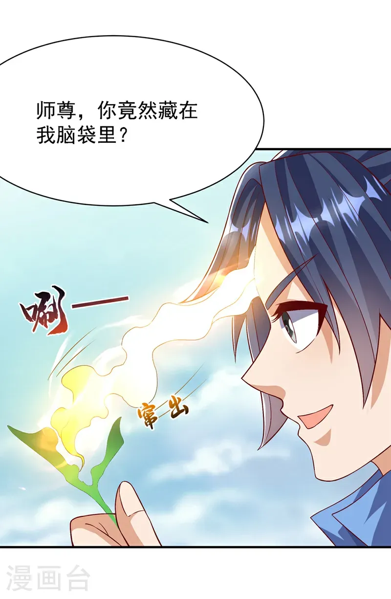 第497话 原来还差一步？ 第11页