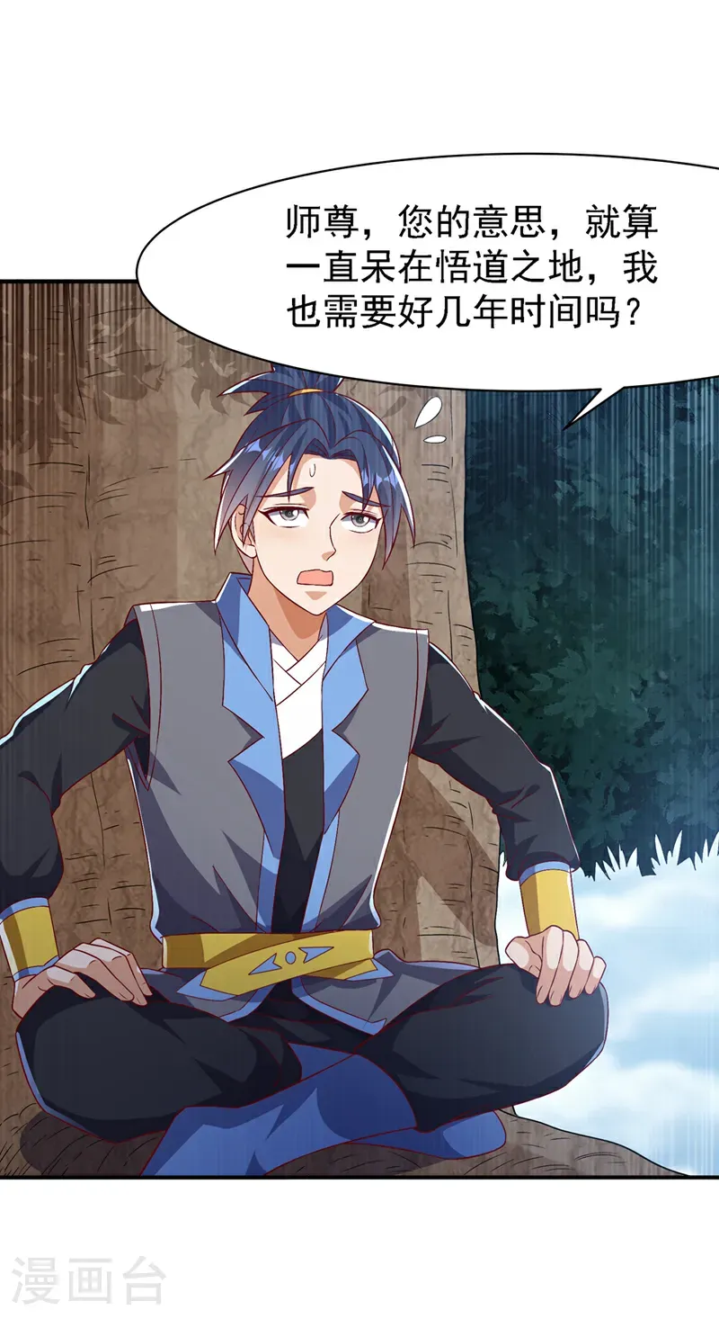 第497话 原来还差一步？ 第19页