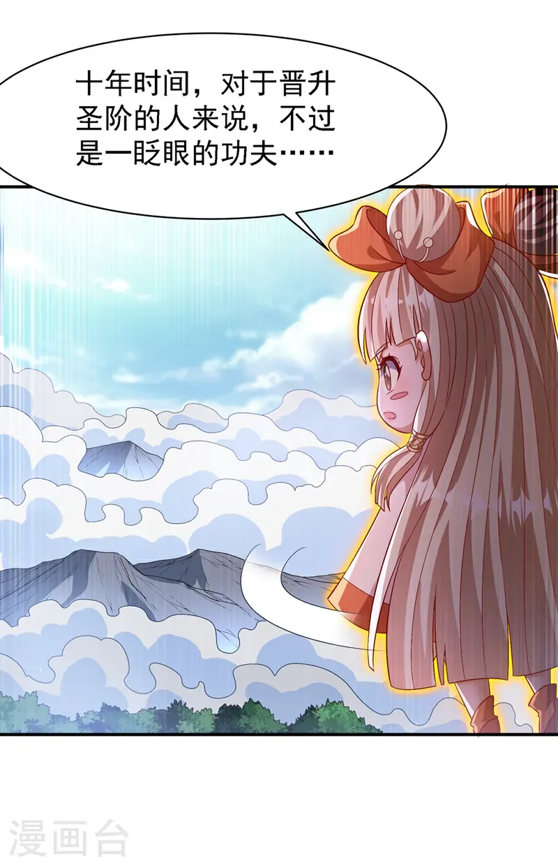 第497话 原来还差一步？ 第21页