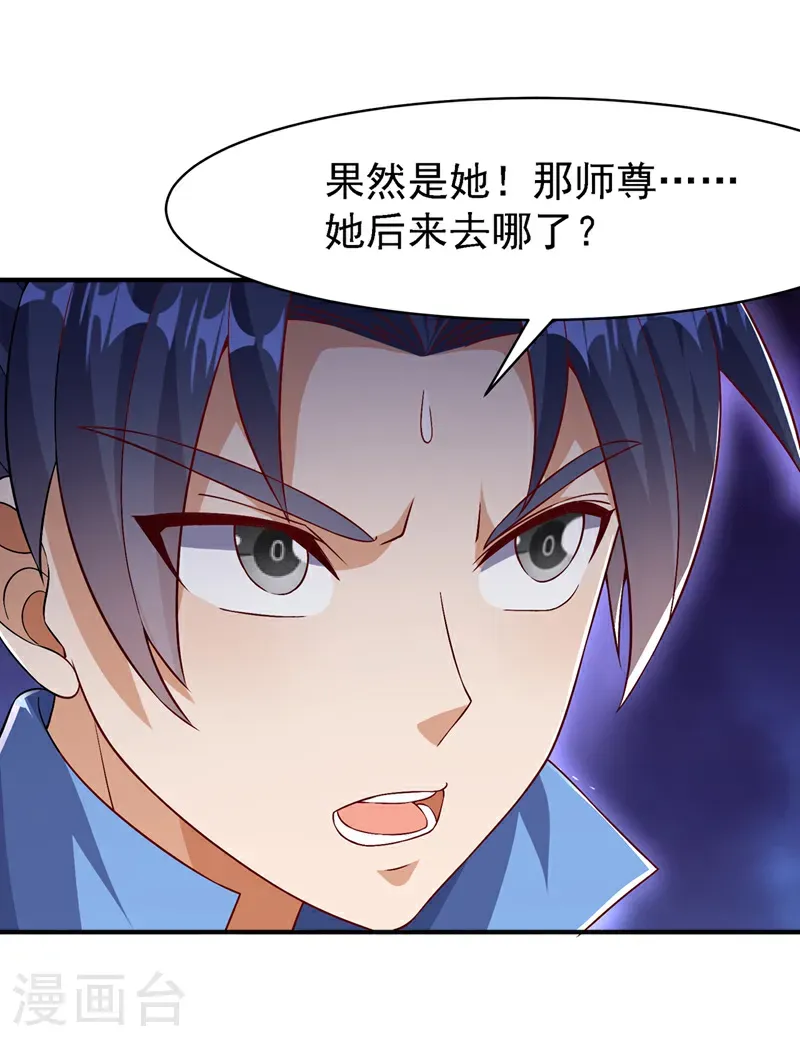 第497话 原来还差一步？ 第28页
