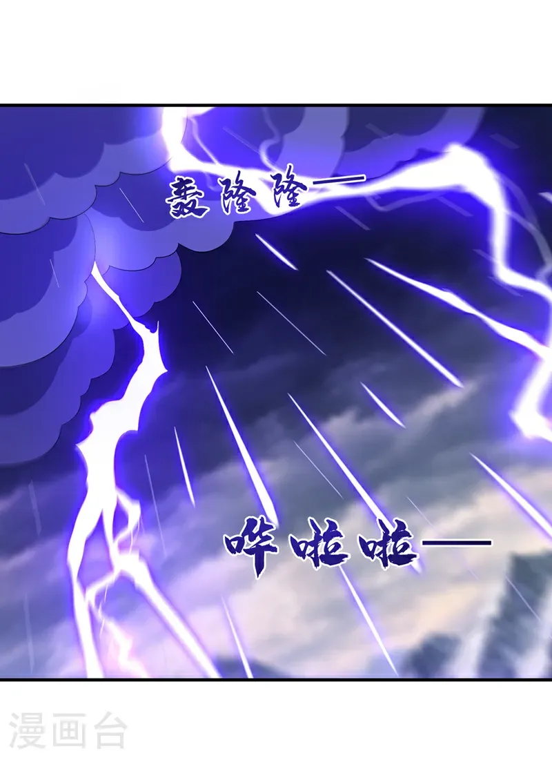 第498话 所谓圣阶 第30页