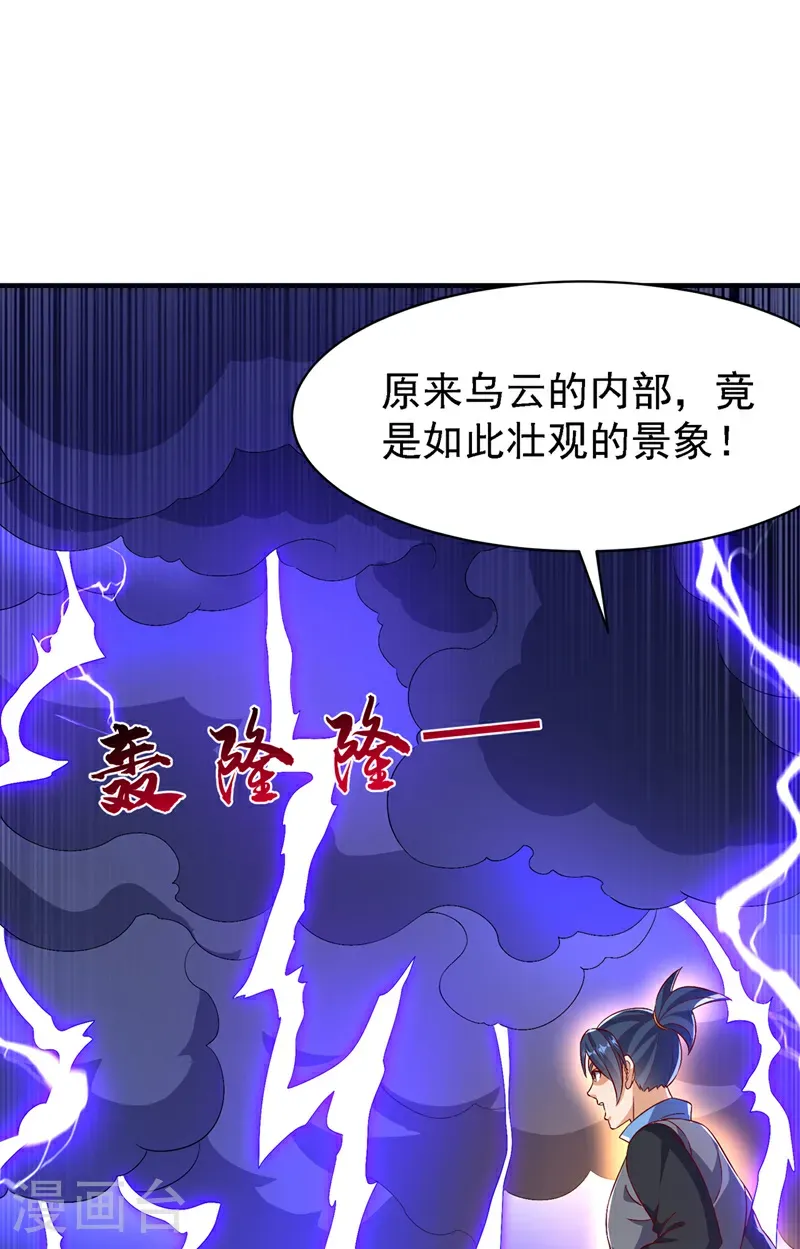 第499话 道核内的纹路 第1页
