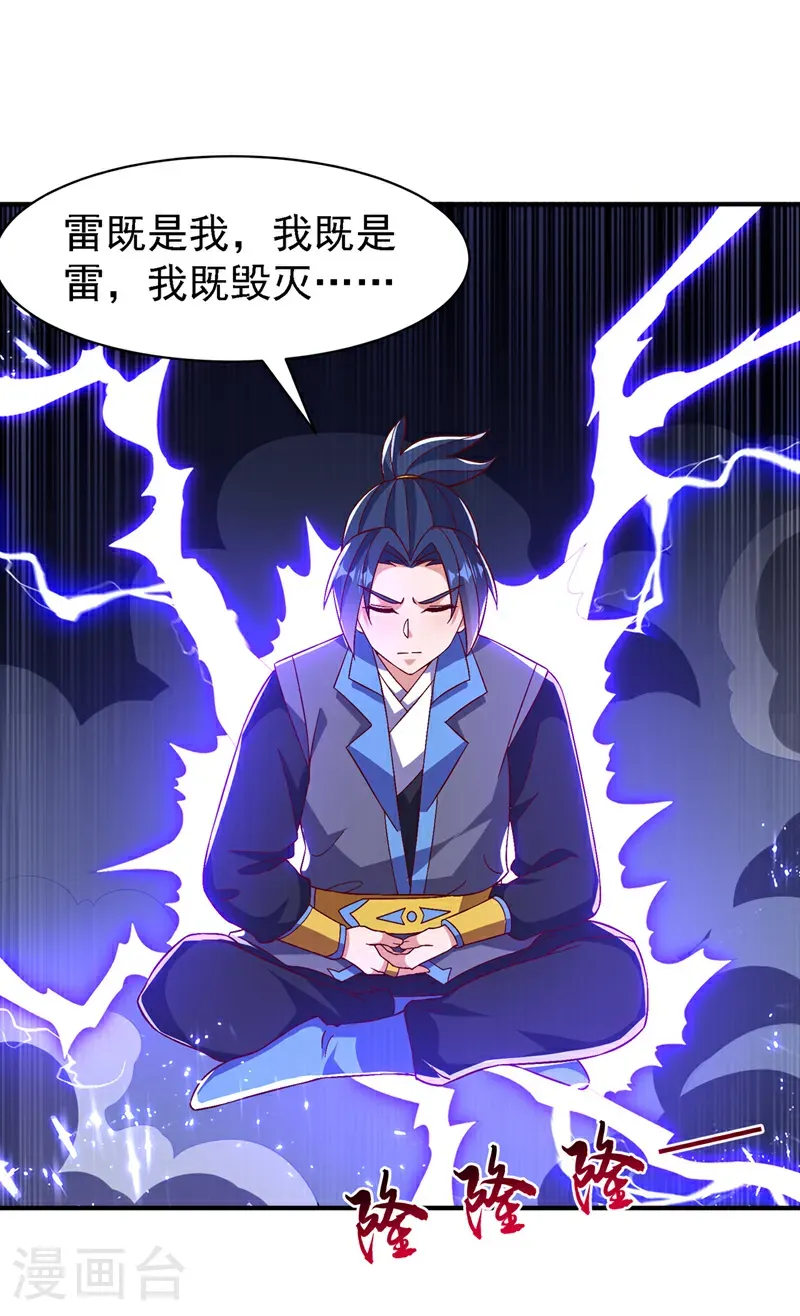 第499话 道核内的纹路 第7页
