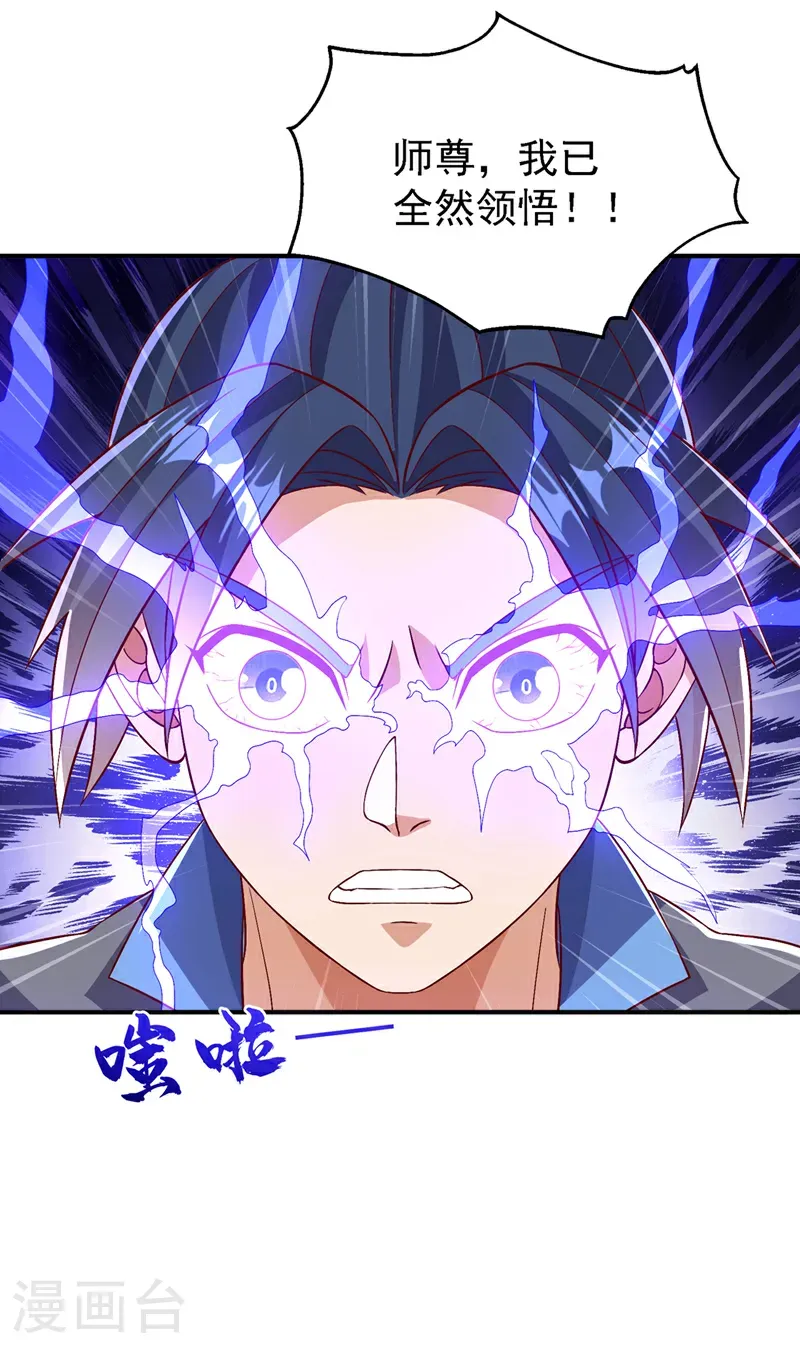 第499话 道核内的纹路 第8页