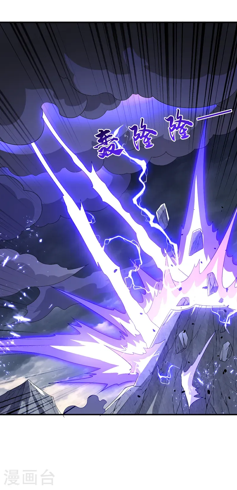 第499话 道核内的纹路 第9页