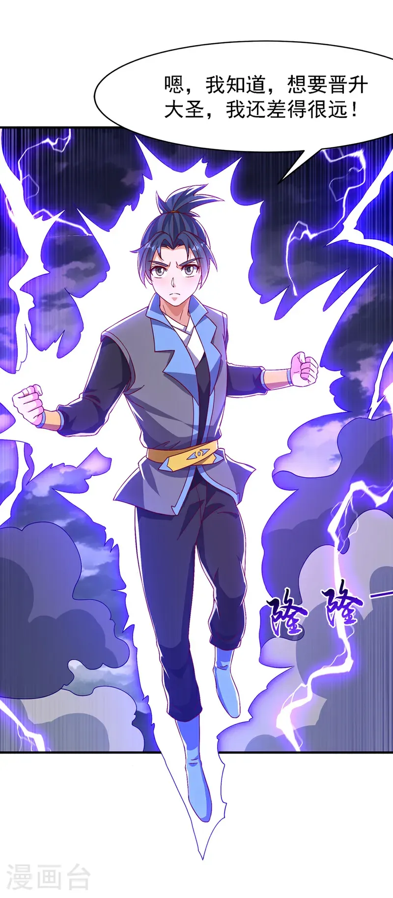第499话 道核内的纹路 第13页