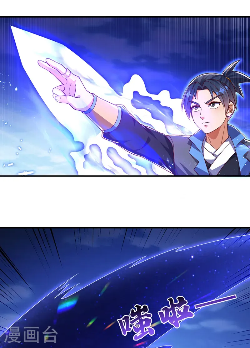 第499话 道核内的纹路 第20页