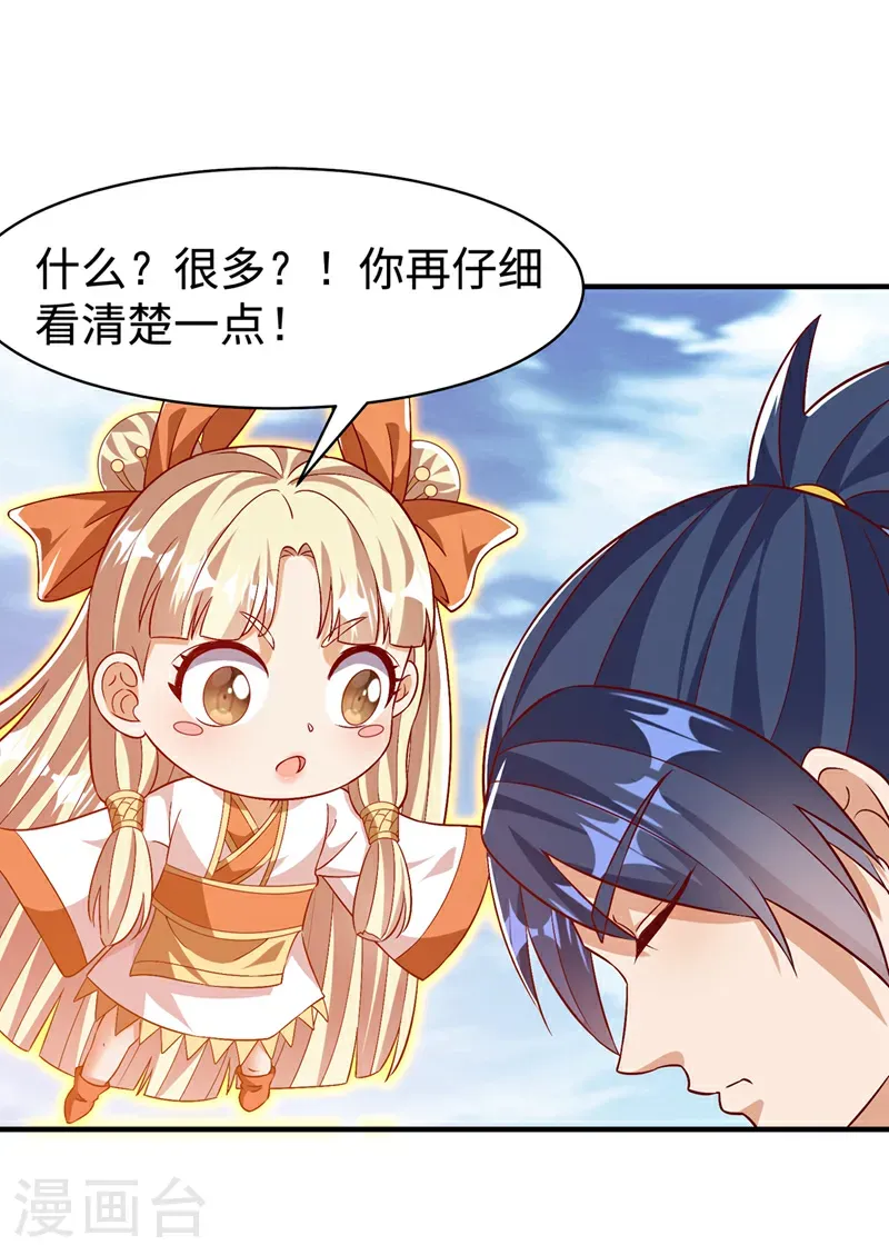 第499话 道核内的纹路 第34页