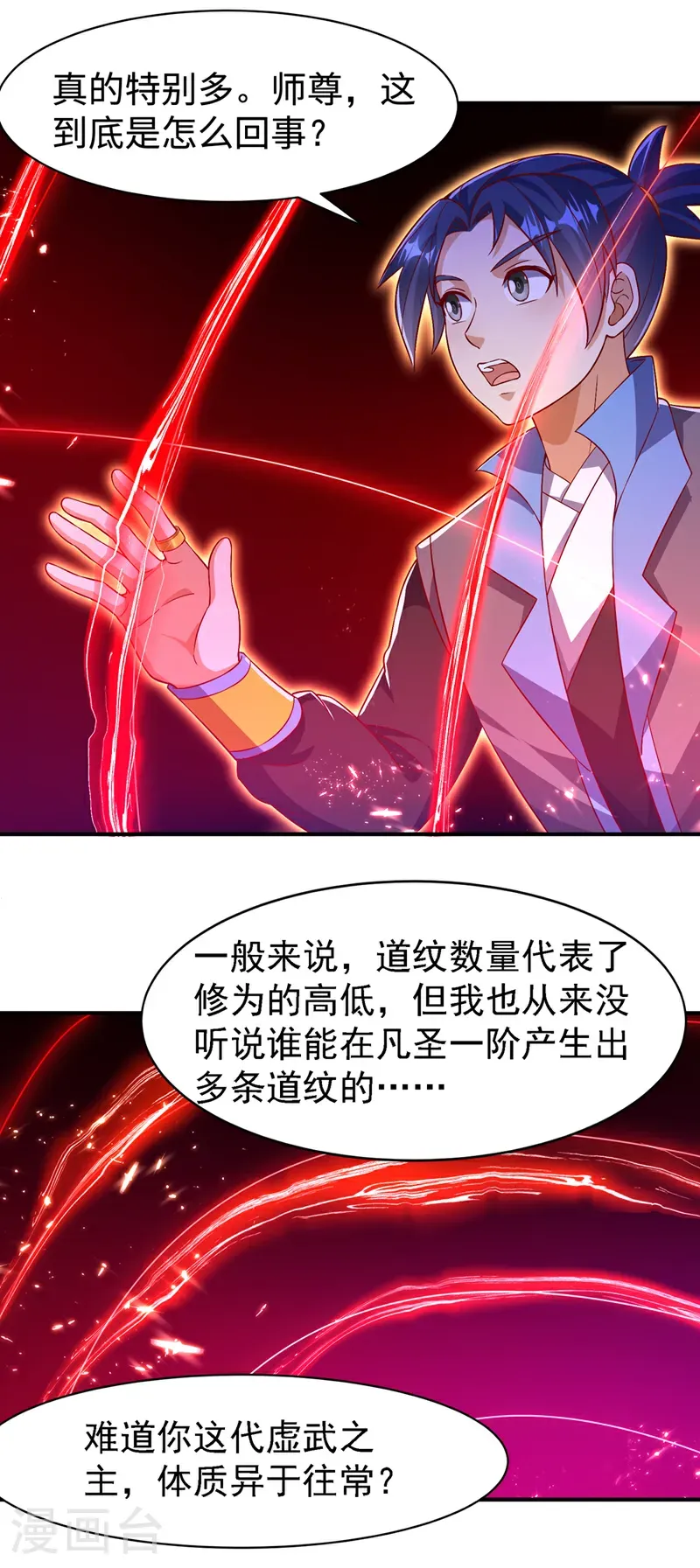 第500话 都一起上吧！ 第1页
