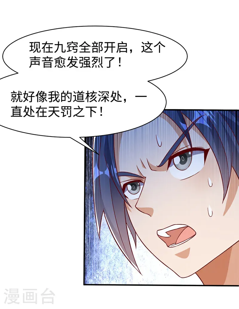 第500话 都一起上吧！ 第9页