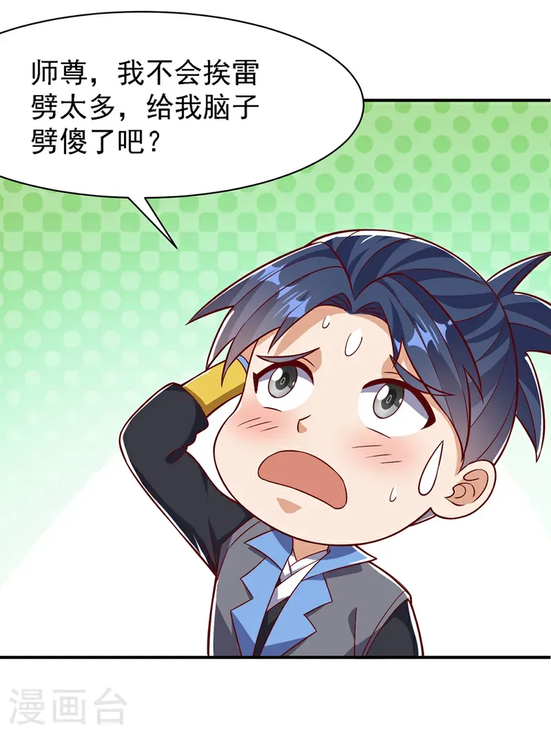 第500话 都一起上吧！ 第10页
