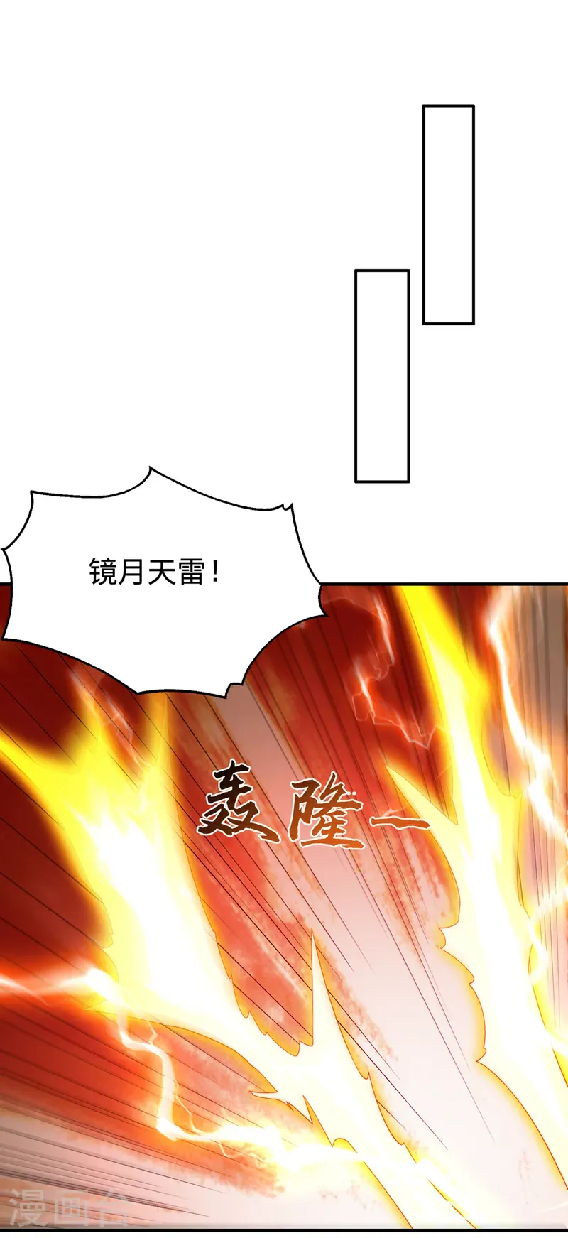 第500话 都一起上吧！ 第15页
