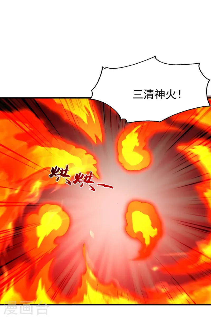 第500话 都一起上吧！ 第16页
