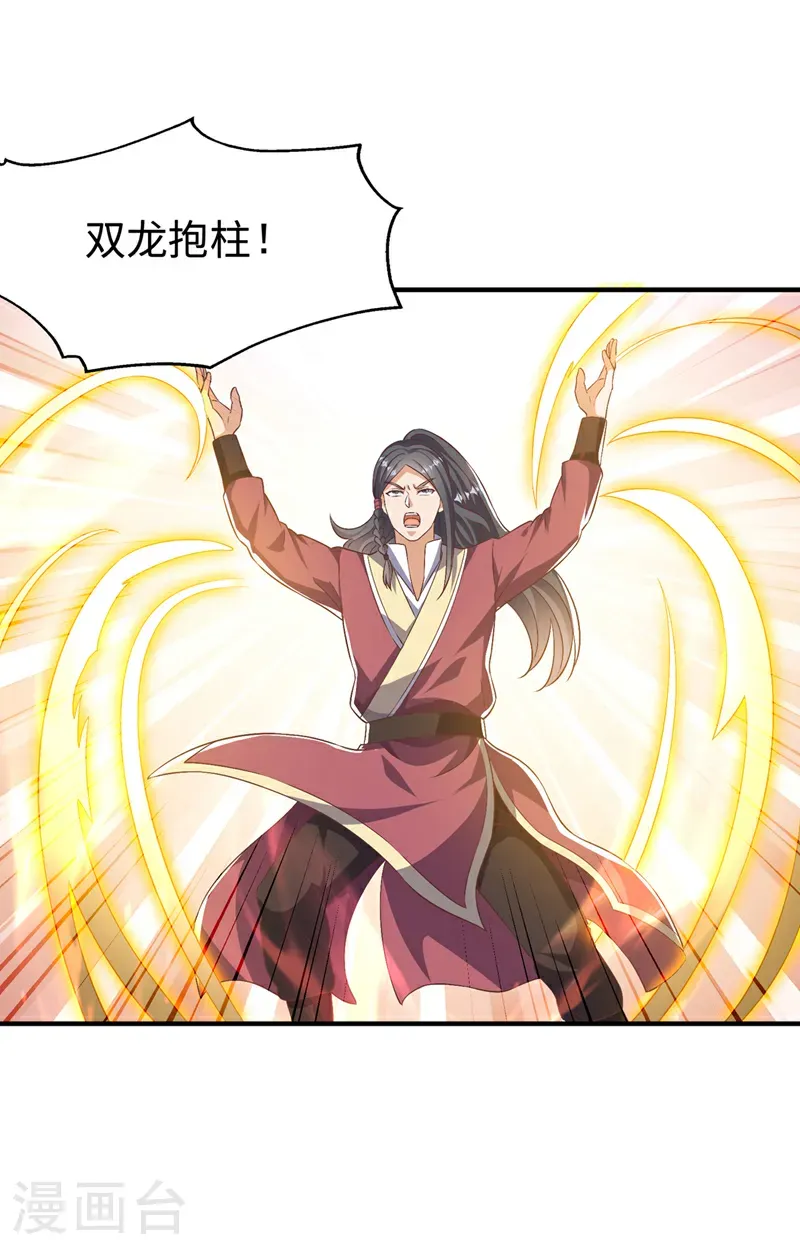 第500话 都一起上吧！ 第19页