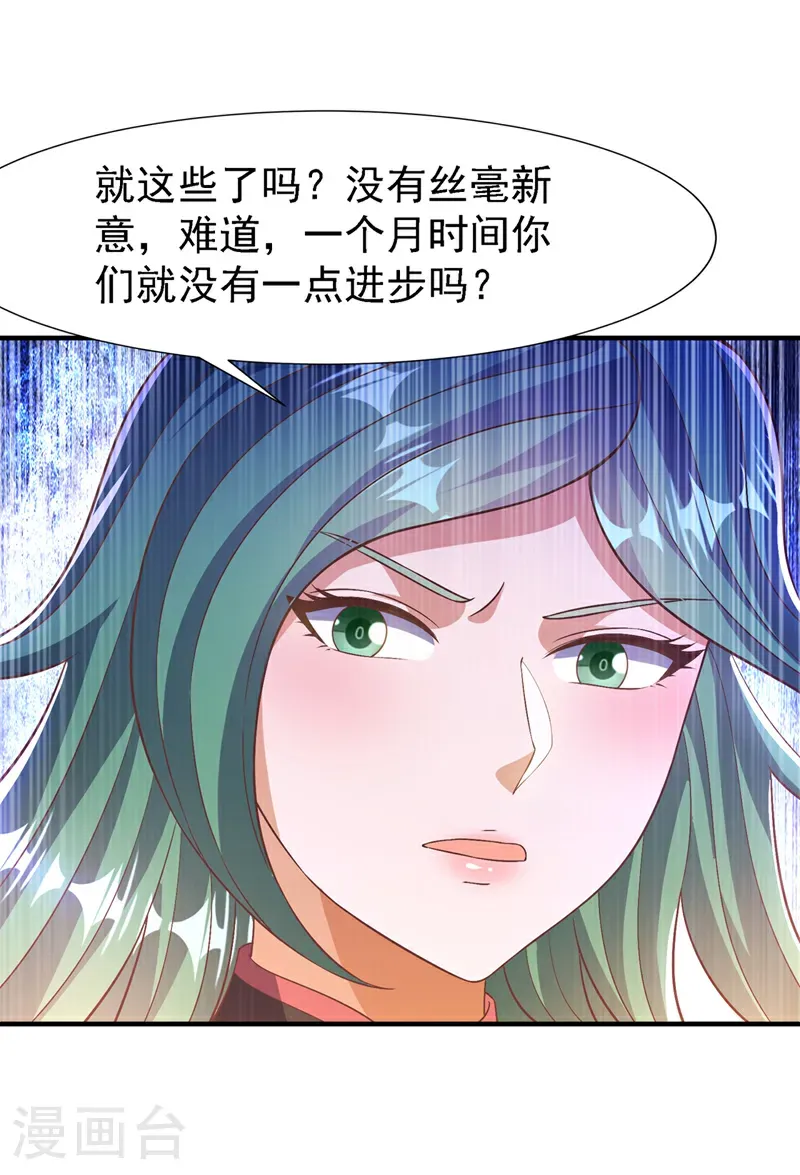 第500话 都一起上吧！ 第21页