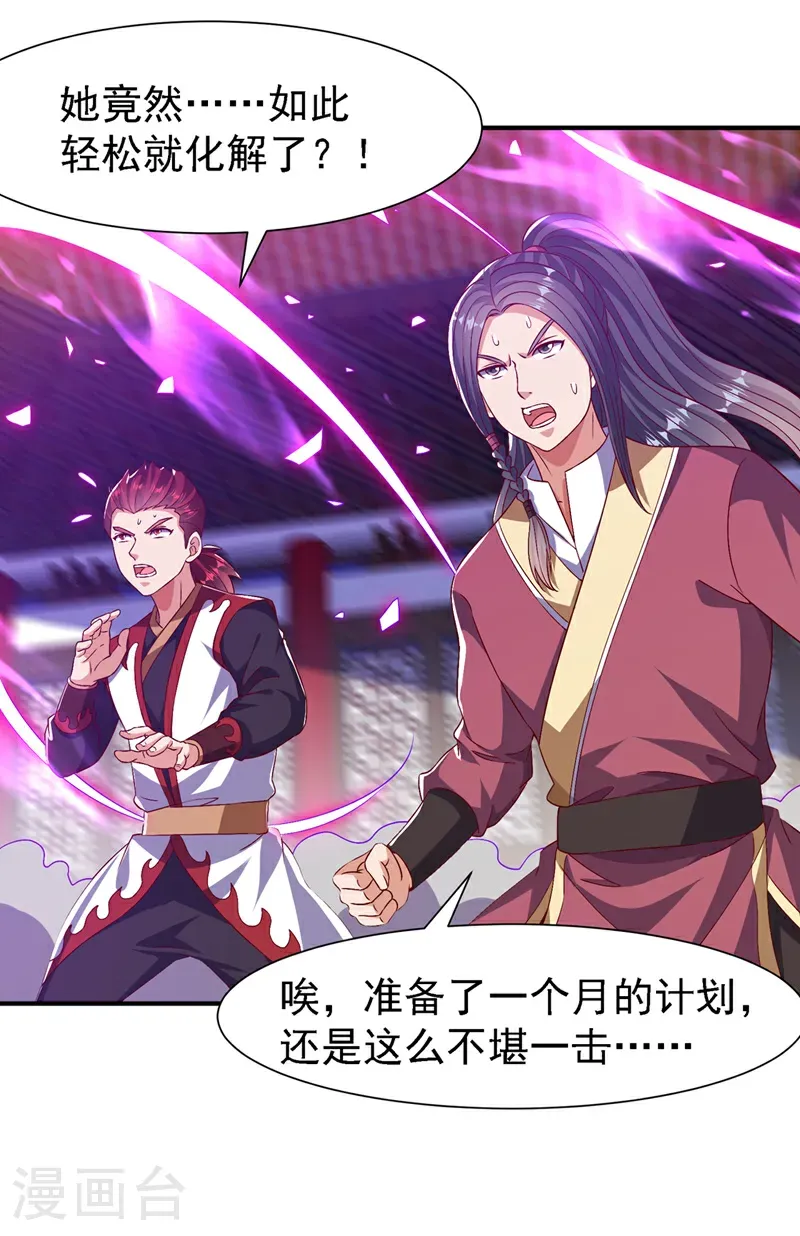 第500话 都一起上吧！ 第25页